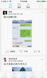 爆女花v2.8截图3