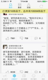 爆女花v2.8截图2