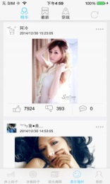 爆女花v2.8截图4