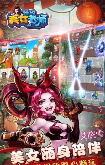 我的美女老师2v1.7截图1