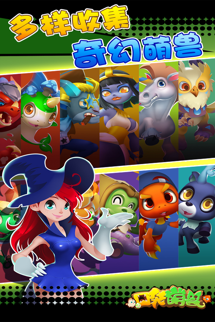 口袋萌兽手游v1.0.7截图3