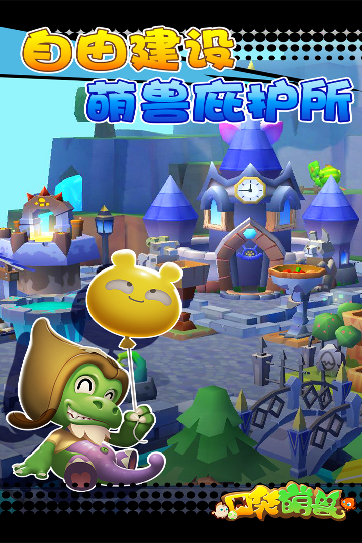 口袋萌兽手游v1.0.7截图4