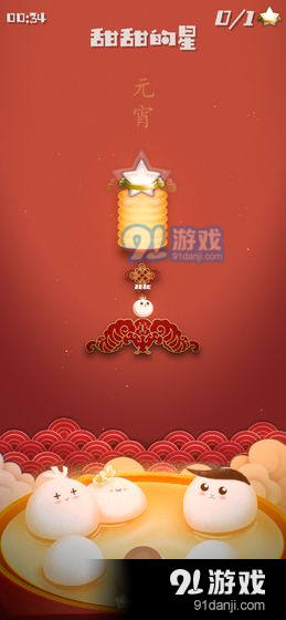 甜甜的星测试版v1.12截图5