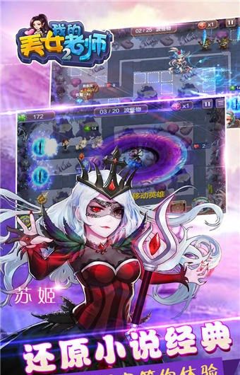 我的美女老师2v1.7截图2