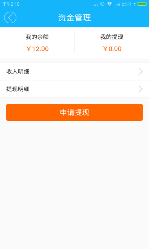 点吃呗配送v2.3.0.20170331截图5
