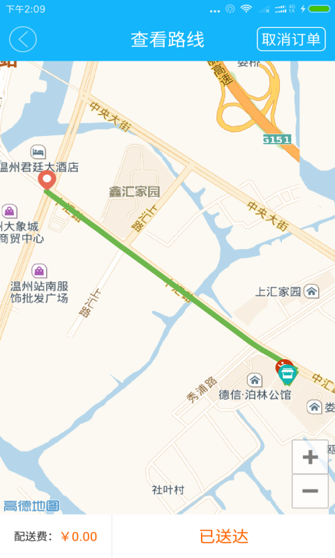 点吃呗配送v2.3.0.20170331截图3