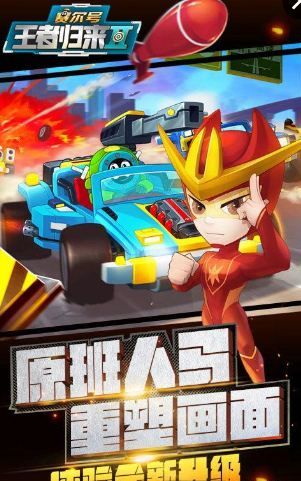 赛尔号王者归来2无限金币破解版v1.1.11截图1