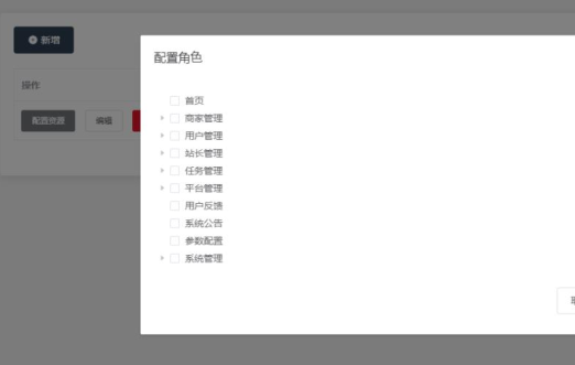 雷蛇接单v1.9截图3