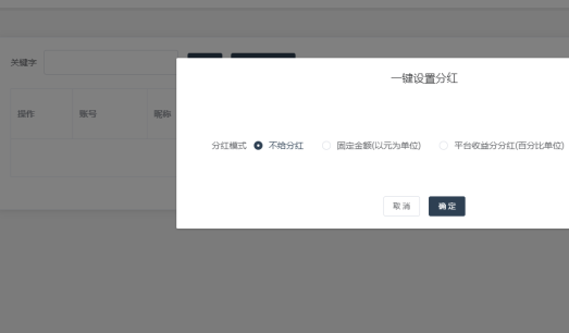 雷蛇接单v1.9截图2