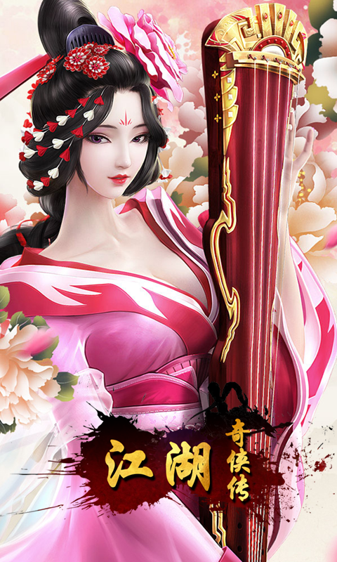 江湖奇侠传飞升版v1.3.3截图4