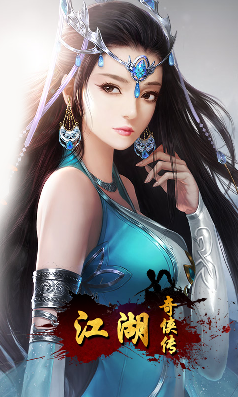 江湖奇侠传飞升版v1.3.3截图3