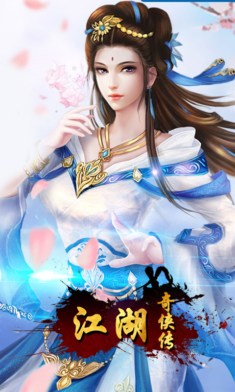 江湖奇侠传飞升版v1.3.3截图5