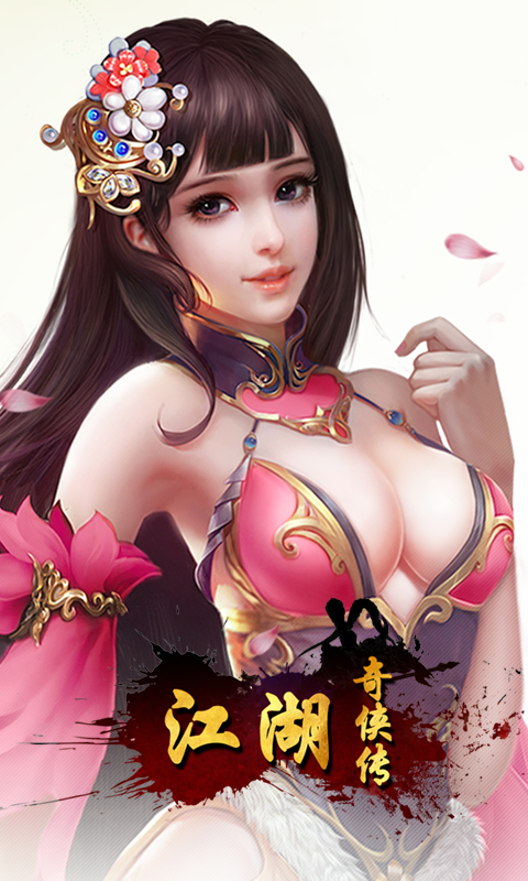 江湖奇侠传飞升版v1.3.3截图2