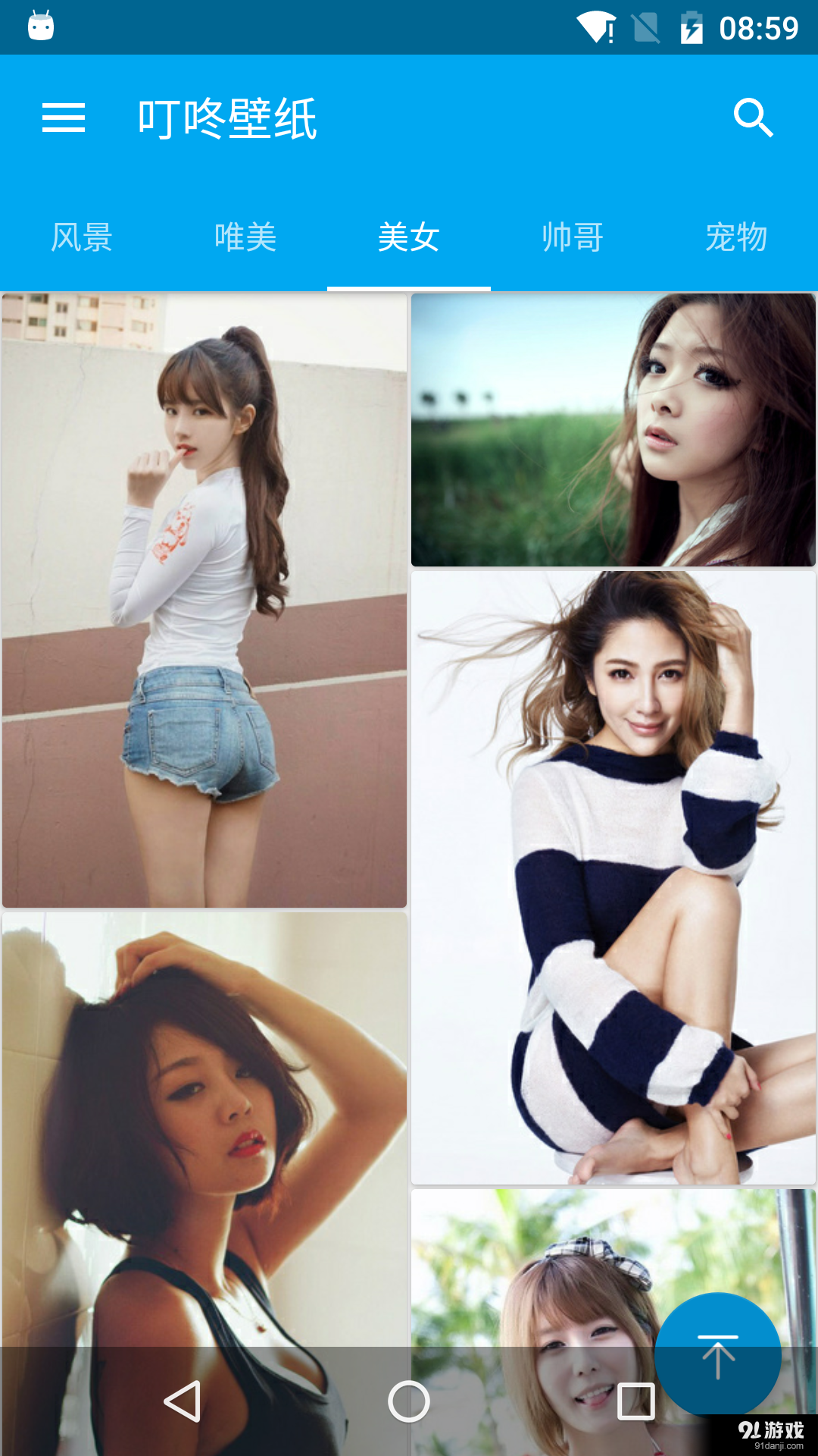 叮咚壁纸v2.4.10截图3