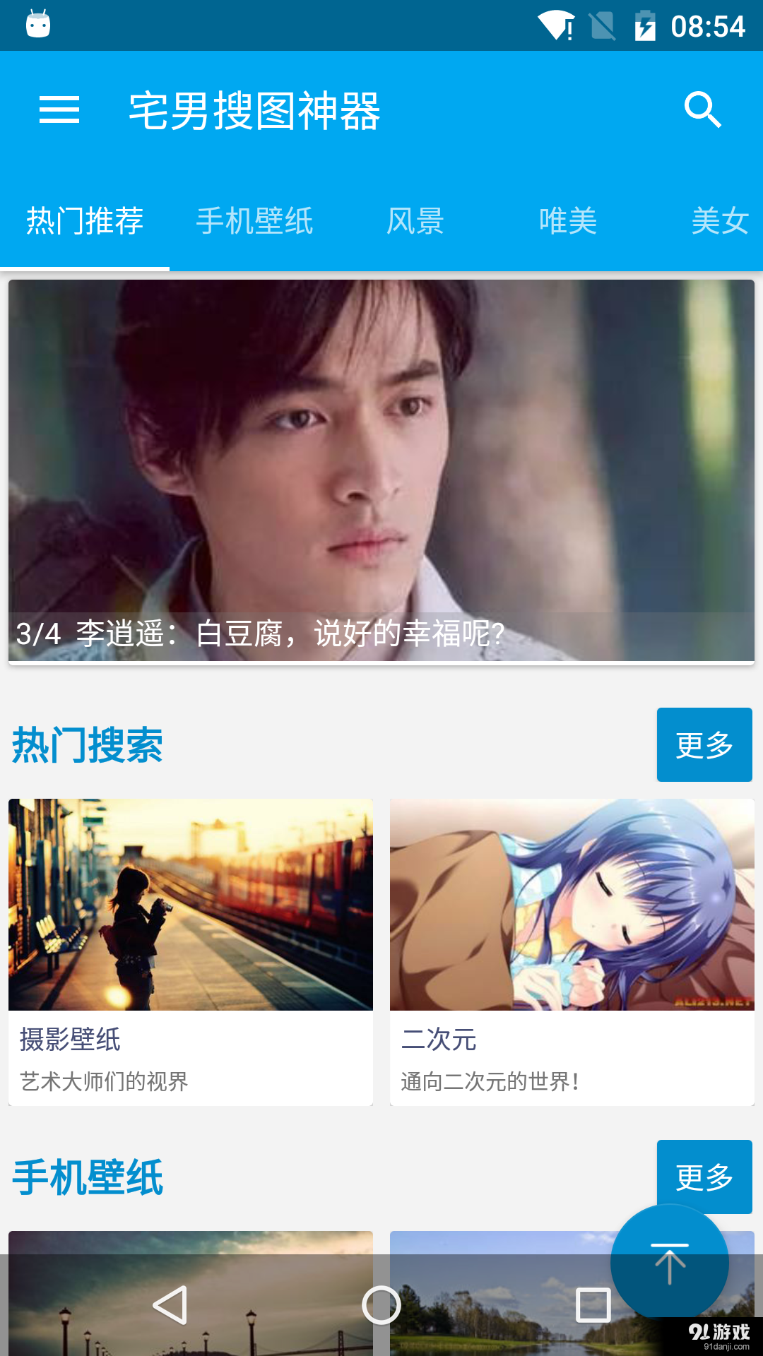 叮咚壁纸v2.4.10截图2