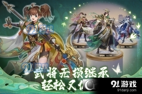 幻想名将录v1.7.7截图4