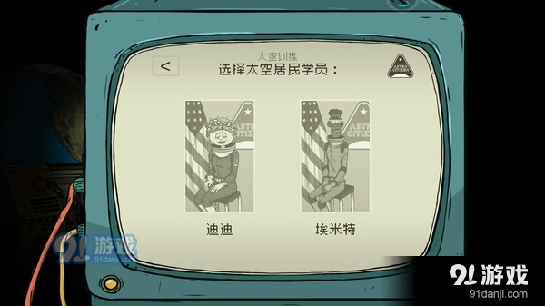 60秒差距v1.4.6截图4