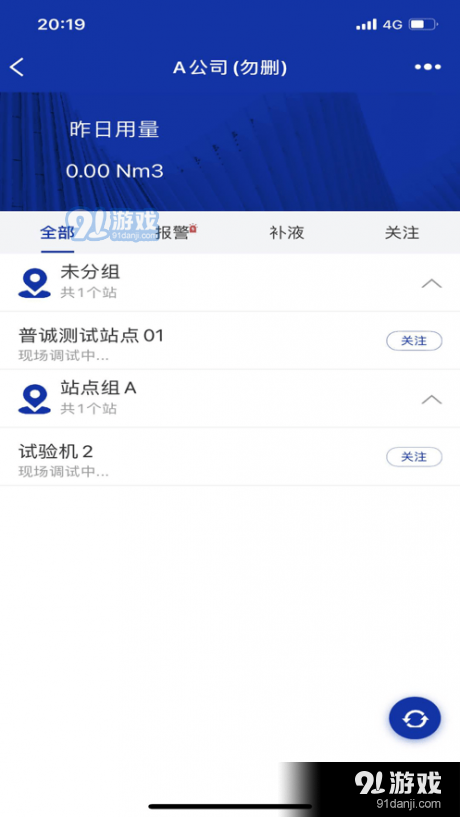 汇信宝v1.3.5截图4