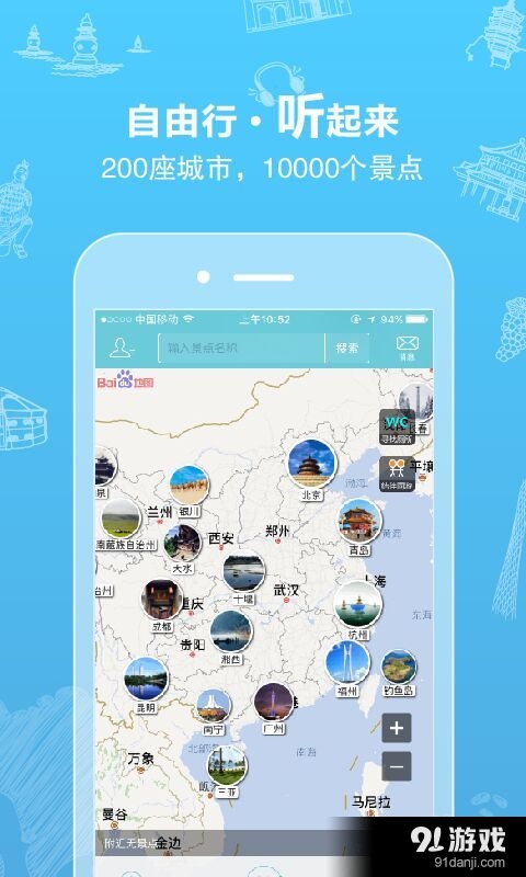 行鸽旅游v1.12截图1