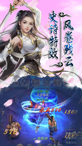 修仙长歌行v1.8截图1