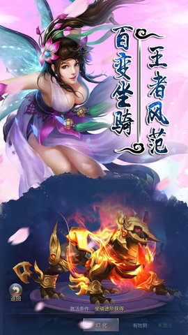 修仙长歌行v1.8截图3