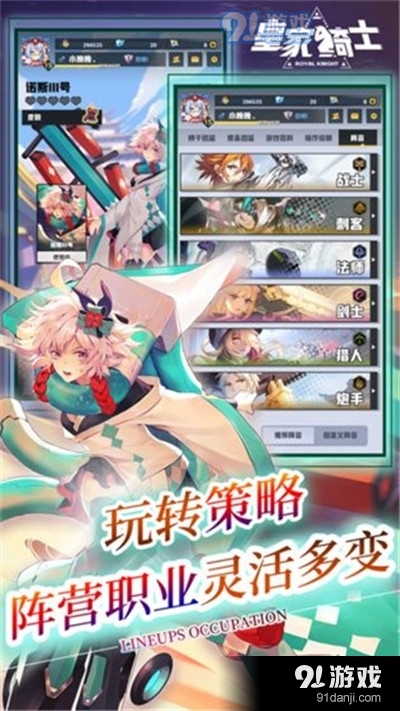 皇家骑士✖初音未来手游安卓版v1.3.544截图2