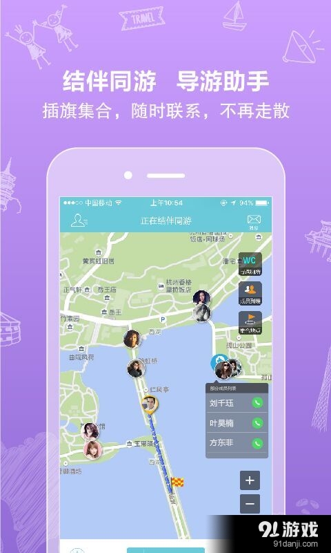 行鸽旅游v1.12截图3