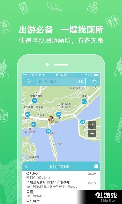 行鸽旅游v1.12截图5