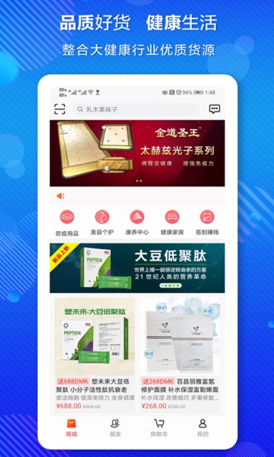 康养天下v1.6截图1