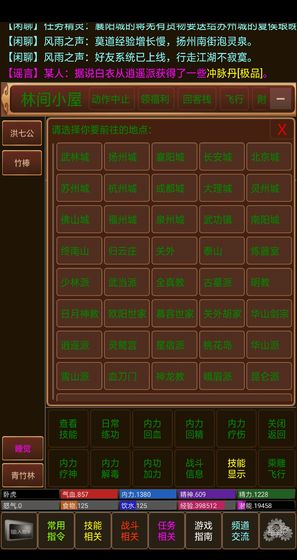 江山风雨情v2.7截图2