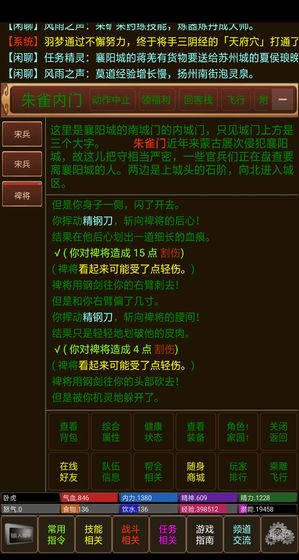 江山风雨情v2.7截图1