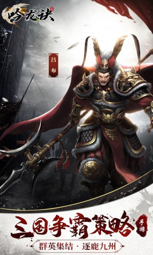 吟龙诀礼包版v1.6截图1