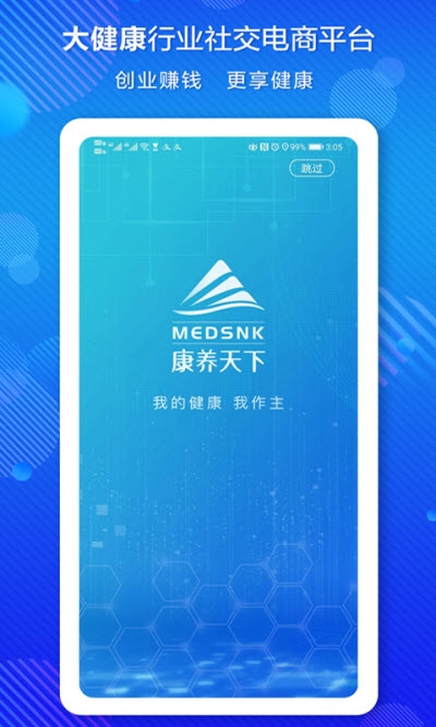 康养天下v1.6截图3