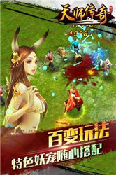天师传奇v0.3.7截图2