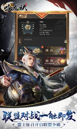 吟龙诀礼包版v1.6截图2