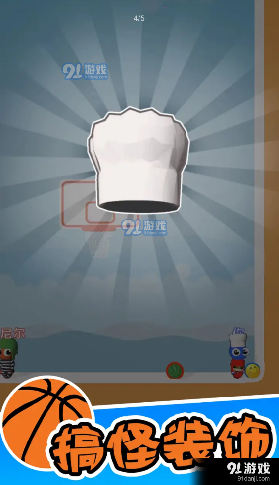 篮球小高手v1.3.4截图1