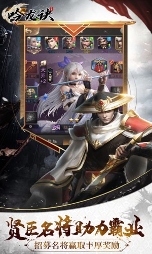 吟龙诀礼包版v1.6截图3