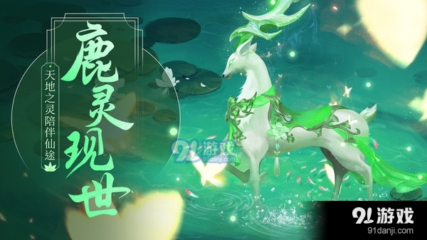 逍遥浪人-国风仙侠送VIPv1.14截图2