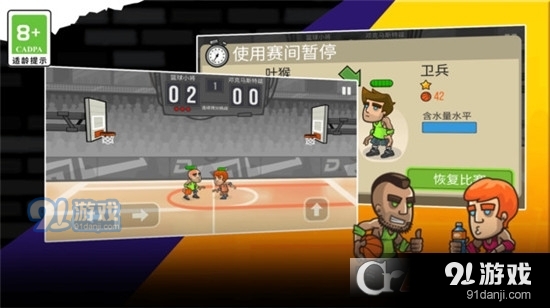 这个扣球贼6v1.5截图2