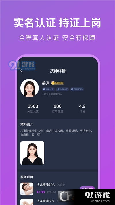 简约到家v1.2.3截图1
