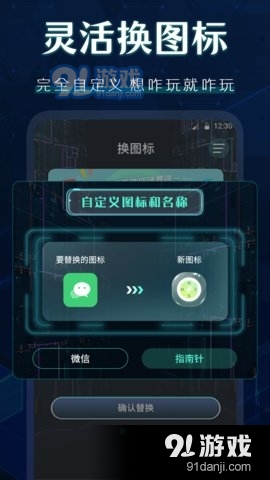 桌面图标秀v4.4.5截图2