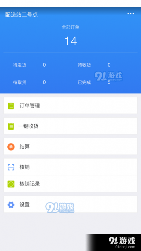 百家团长v1.8截图1
