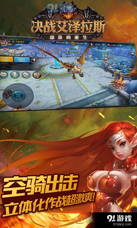 决战艾泽拉斯v1.6截图1