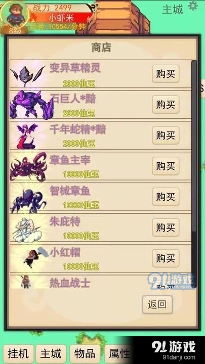 出发吧萌宠v1.0.23截图3