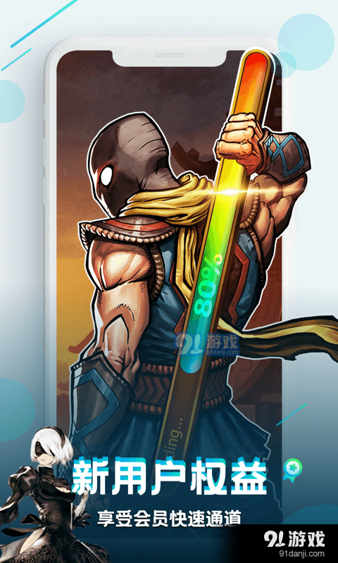 咪咕快游v9.4.5截图1