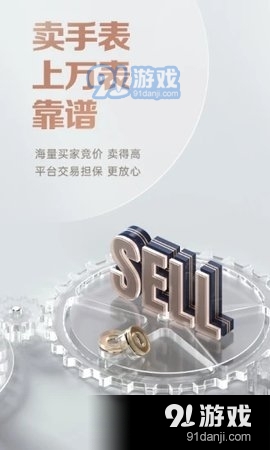 万表全球名表v3.21.19截图2