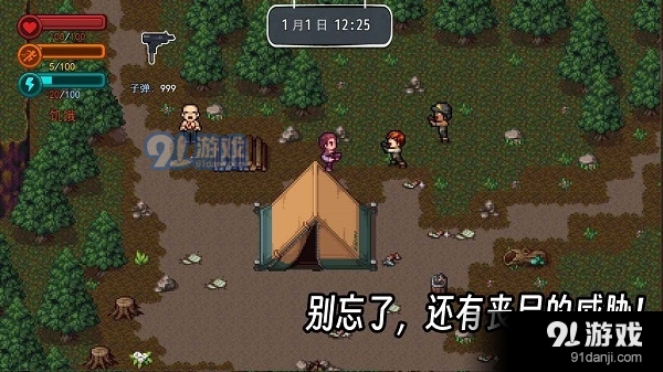 生存边缘2免广告v1.4截图4