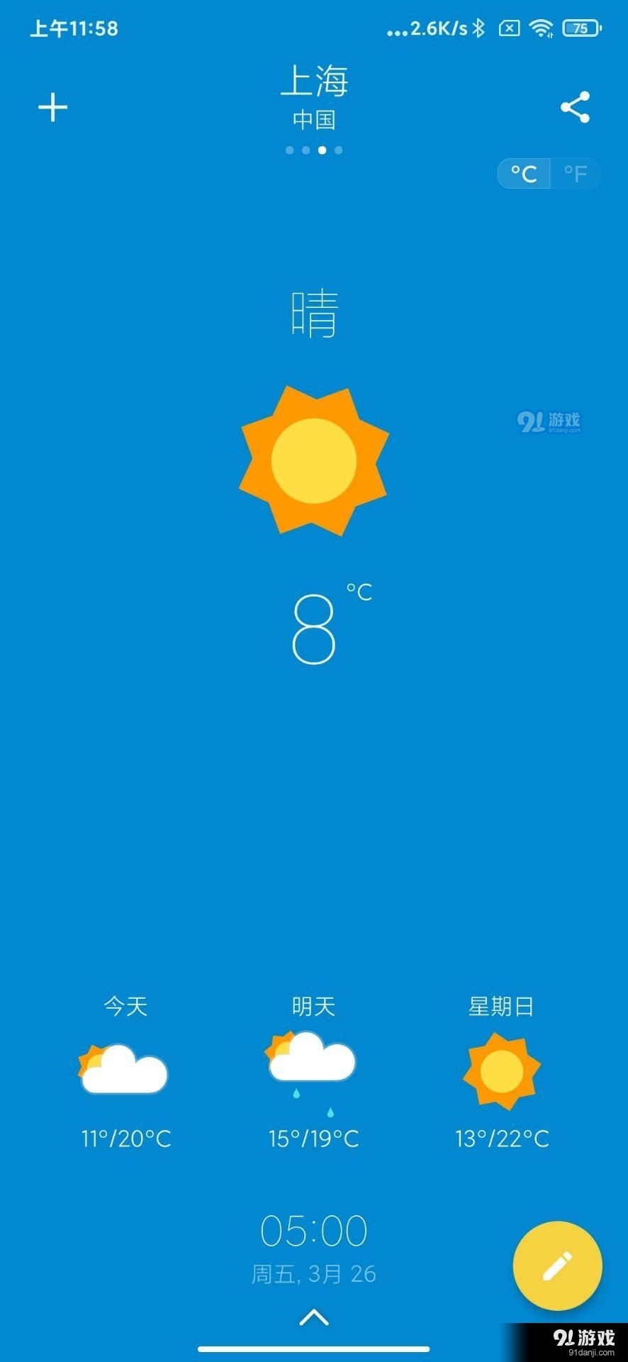 勿忘天气appv1.5截图3