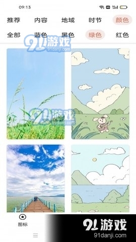 图标更换美化大师v1.8截图3