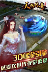 天师传奇v0.3.7截图4